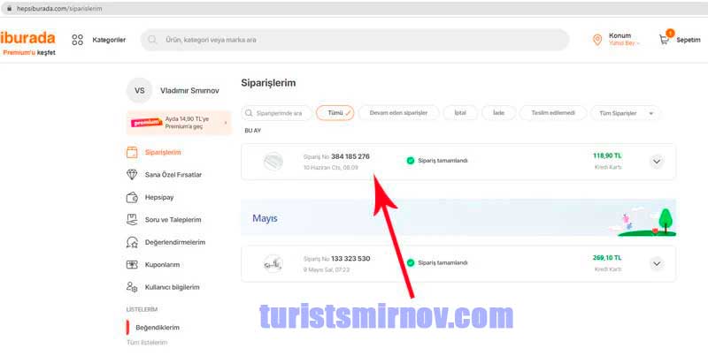 возврат товара Турция 15