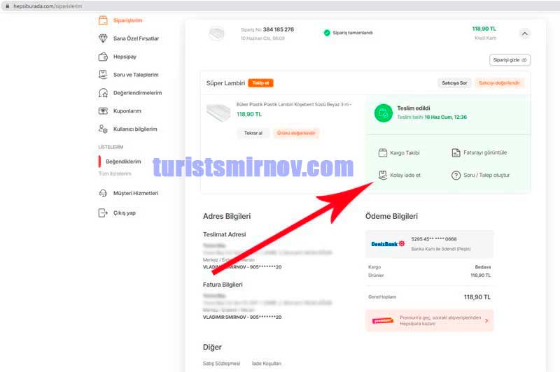 возврат товара Турция 16