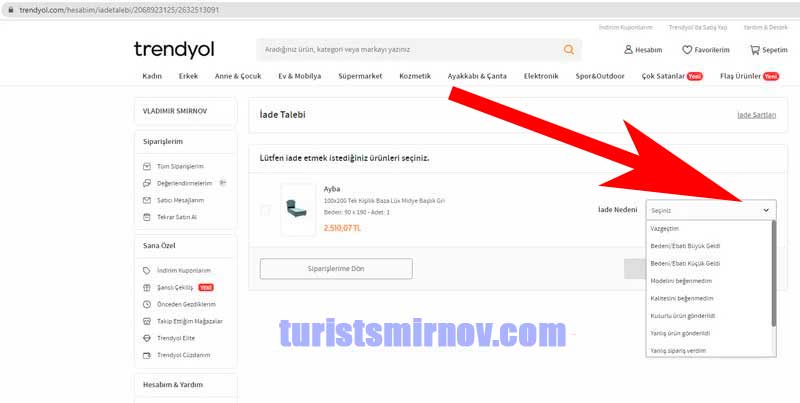 возврат товара Турция 2