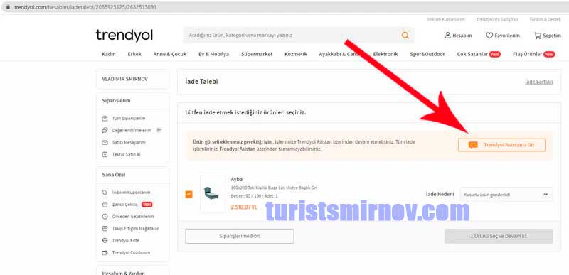 возврат товара Турция 4