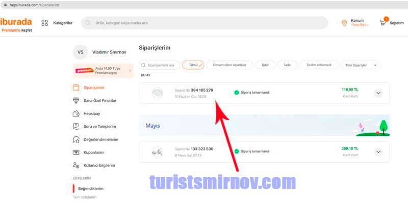 возврат товара Турция 15