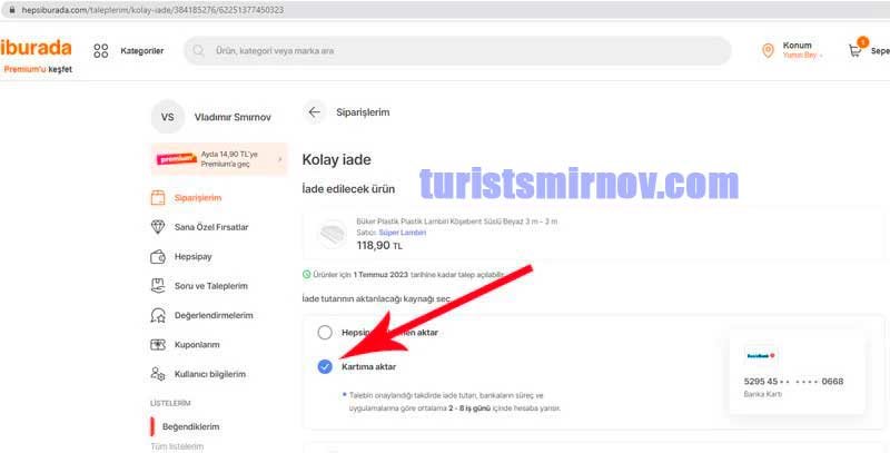 возврат товара Турция 17