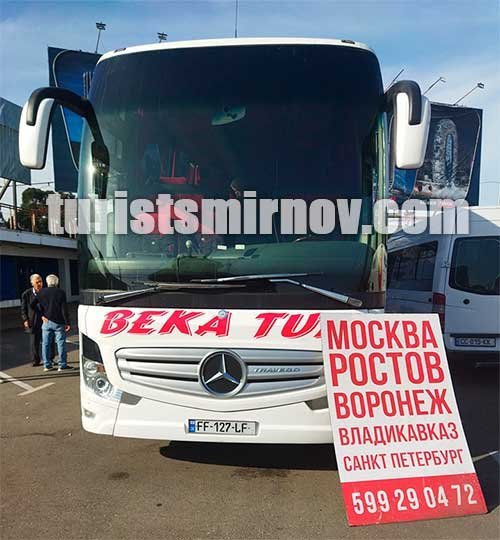 Автобус Москва Турция