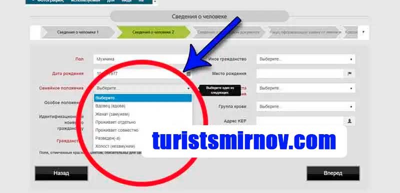 инструкция-заполнения-анкеты-внж-турция-20