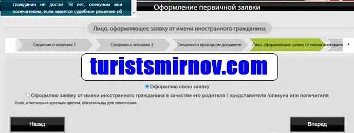 инструкция-заполнения-анкеты-внж-турция-24