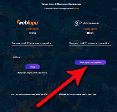 как получить тапу кайды 4